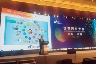 青苗薈專家受邀出席世界園長大會，引發(fā)業(yè)界熱烈反響